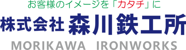 広島県竹原市の株式会社森川鉄工所｜食品製造ラインに特化したメーカー鉄工所